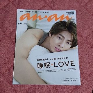 ジャニーズ(Johnny's)の平野紫耀　anan 　HiHi Jets(その他)