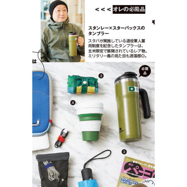 stanley×starbucks】北米限定☆退役軍人雇用制度記念タンブラー 【楽天