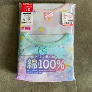 シマムラ(しまむら)のキッズ　インナーシャツ(下着)