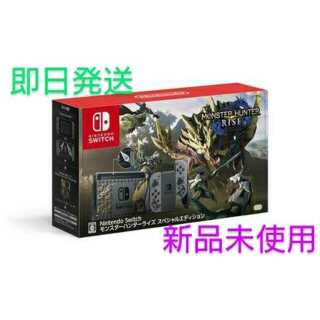 モンハン ライズ 同梱版 Switch スイッチ 本体のサムネイル