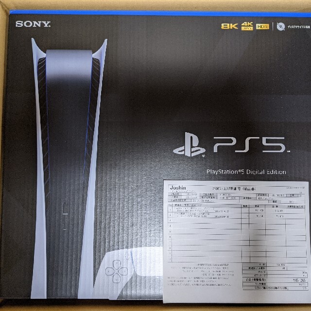 【新品未使用】SONY PlayStation5 デジタルエディション　保証あり