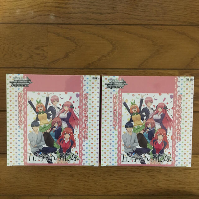 ヴァイスシュヴァルツ 五等分の花嫁 初版2BOXセット ヴァイスシュヴァルツ 五等分の花嫁 初版2BOXセット
