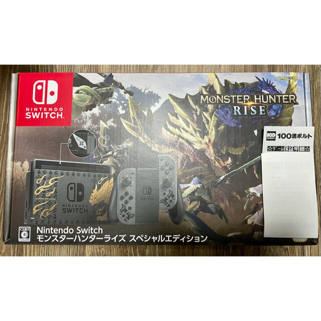 新品未開封 モンスターハンターライズ　スペシャルエディション スイッチ本体