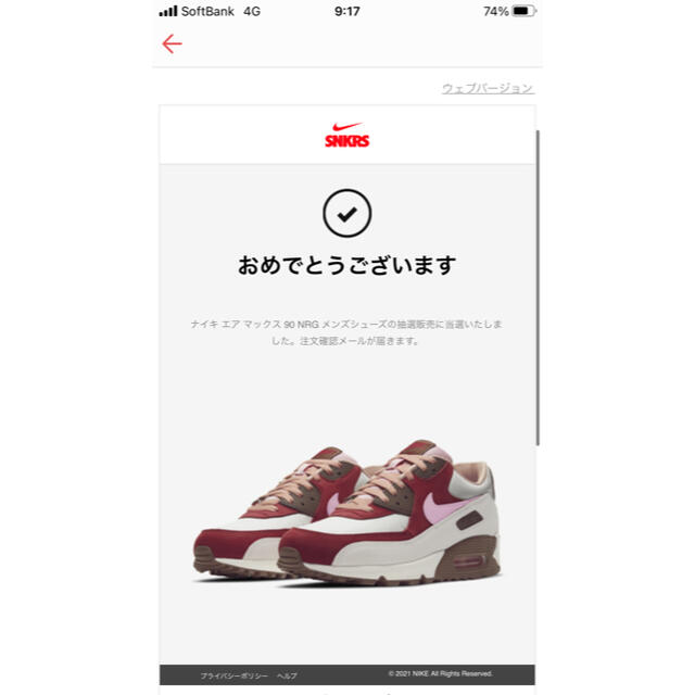 airmax90 bacon ベーコン　27.0