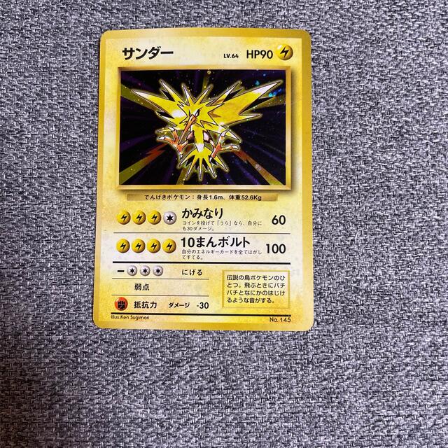 マーク無し ポケモンカード 旧裏 サンダー