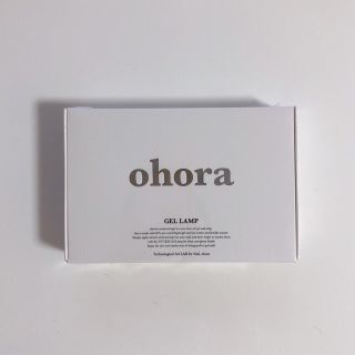 ohora♡ジェルネイルランプ 新品未開封！(ネイル用品)