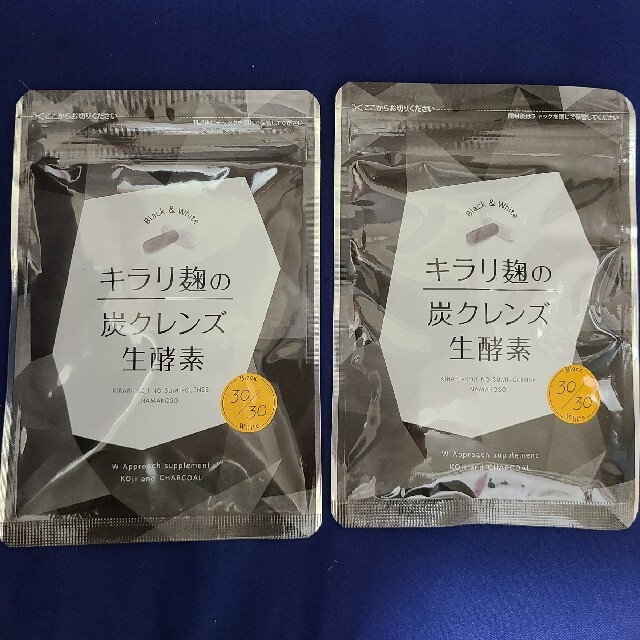 二袋キラリ麹の炭クレンズ コスメ/美容のダイエット(ダイエット食品)の商品写真