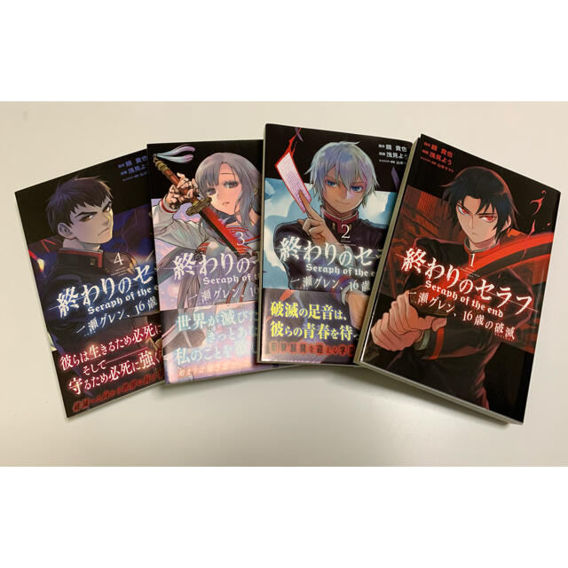 講談社 終わりのセラフ 一瀬グレン 16歳の破滅 カタストロフィ 1 4巻の通販 By Nanana S Shop コウダンシャならラクマ 講談社 終わりのセラフ 一瀬グレン 16歳の破滅 カタストロフィ 1 4巻の通販 By Nanana S Shop コウダンシャならラクマ