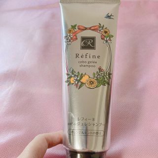 レフィーネ(Refine)のRefine(シャンプー)