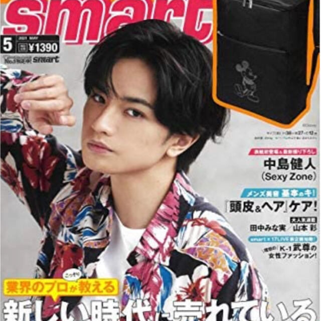 JAM HOME MADE & ready made(ジャムホームメイドアンドレディメイド)のsmart５月号付録 メンズのバッグ(バッグパック/リュック)の商品写真