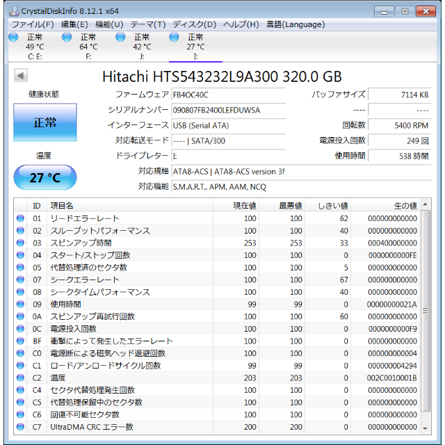 日立(ヒタチ)のHITACHI HDD 2.5インチ 320GB  スマホ/家電/カメラのPC/タブレット(PCパーツ)の商品写真