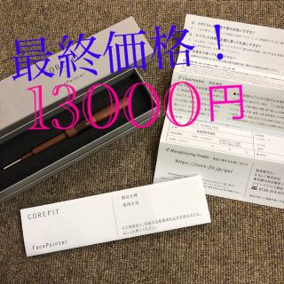 POINTER(フェイスケア/美顔器)のフリマアイテム一覧 POINTER(フェイスケア/美顔器)のフリマアイテム一覧