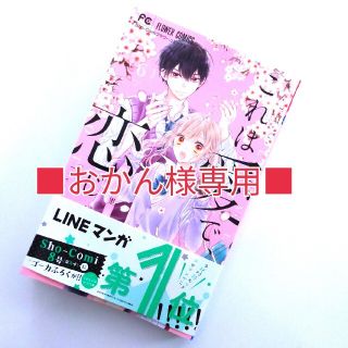 5ページ目 小学館 新品 少女漫画の通販 1 000点以上 小学館のエンタメ ホビーを買うならラクマ 5ページ目 小学館 新品 少女漫画の通販 1 000点以上 小学館のエンタメ ホビーを買うならラクマ