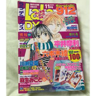 ハクセンシャ(白泉社)の漫画雑誌　LaLa DX 2002年11月号(漫画雑誌)