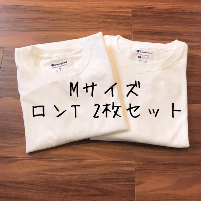 Champion(チャンピオン)の【訳あり】2枚 champion チャンピオン メンズ トップス ロンT M 白 メンズのトップス(Tシャツ/カットソー(七分/長袖))の商品写真