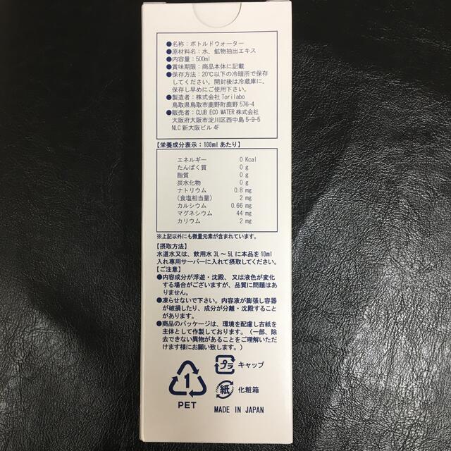 ライフエッセンス　エコウォーター500ml 食品/飲料/酒の飲料(ミネラルウォーター)の商品写真