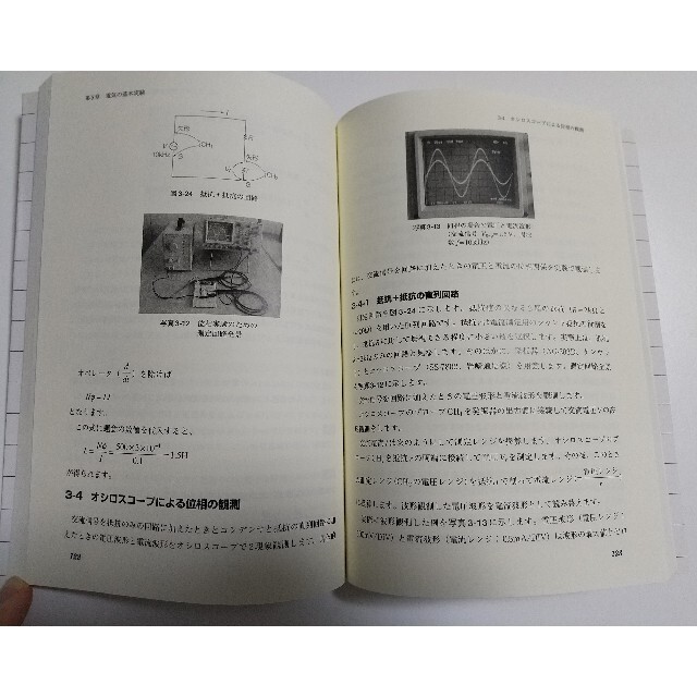 電気・電子再入門 読むだけで力がつく エンタメ/ホビーの本(科学/技術)の商品写真