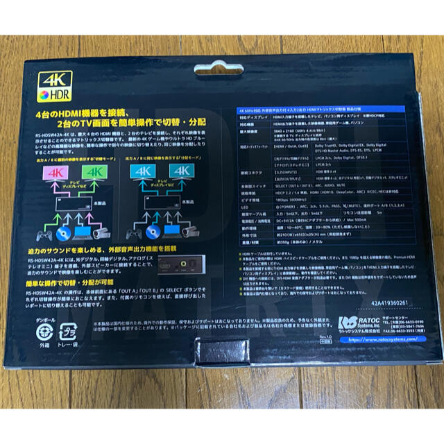 HDMI 4k 分配器　4入力2出力　RATOC rs-hdsw42a-4k