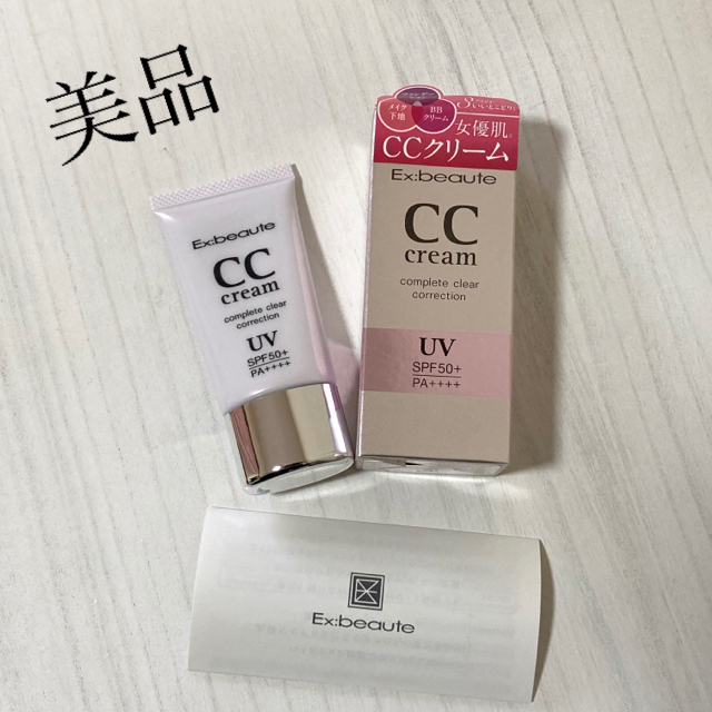 Ex:beaute(エクスボーテ)のエクスボーテ　CCクリーム　日焼け止めメイクアップベース30g コスメ/美容のベースメイク/化粧品(化粧下地)の商品写真