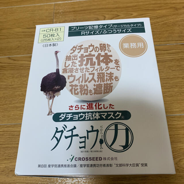 ダチョウ 抗体スキンケア/基礎化粧品