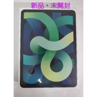 アイパッド(iPad)のiPad Air 10.9 第四世代 256GB MYG02J/A グリーン(タブレット)