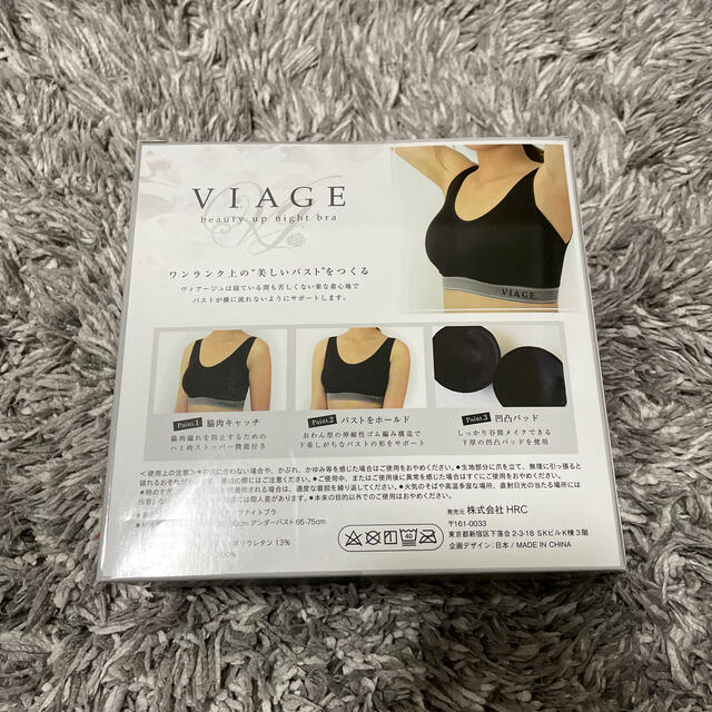 ビアージュ ナイトブラ viage  ブラック×グレー レディースの下着/アンダーウェア(ブラ)の商品写真