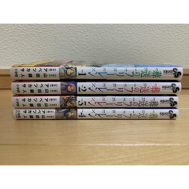 葬送のフリーレン 1〜4巻　全巻 エンタメ/ホビーの漫画(少年漫画)の商品写真