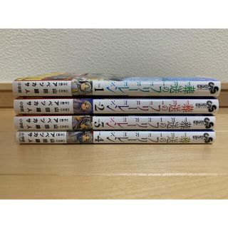 葬送のフリーレン 1〜4巻　全巻(少年漫画)