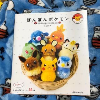 ぽんぽんポケモン(趣味/スポーツ/実用)