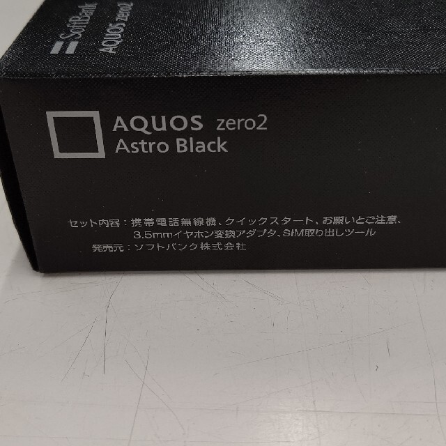 AQUOS zero2 1