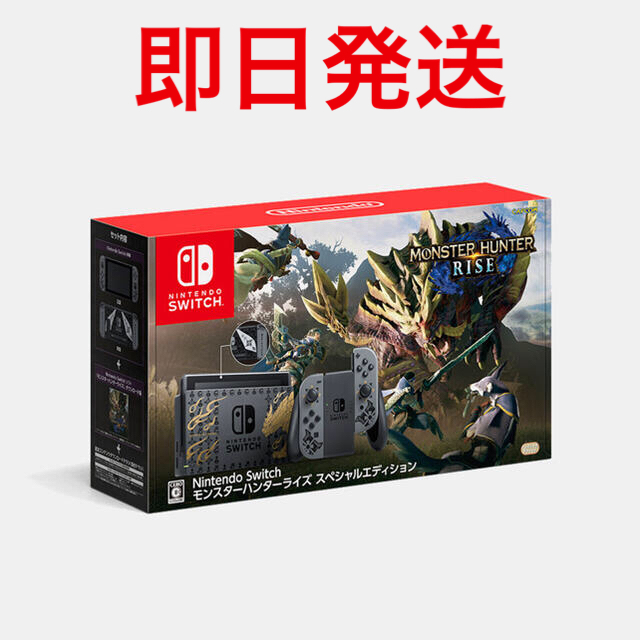 ※特典付き Nintendo Switch モンスターハンターライズゲームソフト/ゲーム機本体