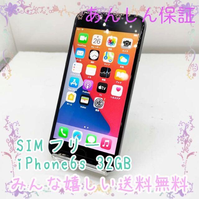 iPhone - SIMフリー iPhone6s 32GB バッテリー100%