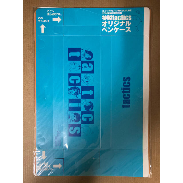 tactics 特製ペンケース＆クリアファイル コミックブレイドMASAMUNE エンタメ/ホビーのアニメグッズ(クリアファイル)の商品写真