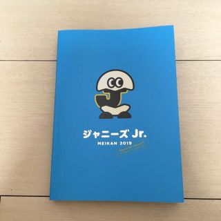 ジャニーズ(Johnny's)のジャニーズJr 名鑑(アイドルグッズ)