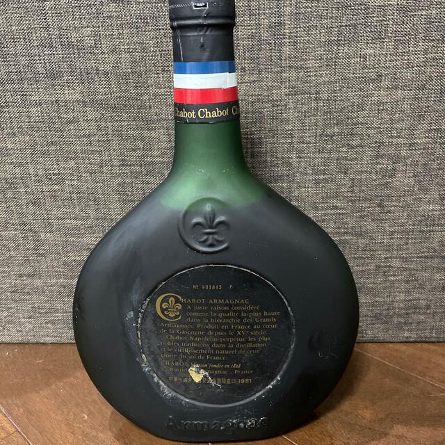 Chabot シャボー NAPOLEON ナポレオン Armagnac 古酒  食品/飲料/酒の酒(ブランデー)の商品写真