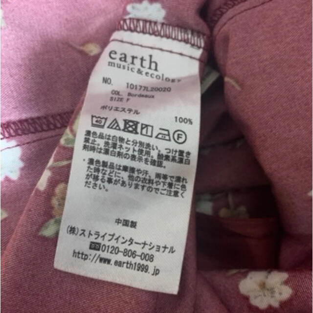 earth music & ecology(アースミュージックアンドエコロジー)のミモレスカート レディースのスカート(ロングスカート)の商品写真