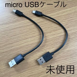 充電　ケーブル　2本(バッテリー/充電器)