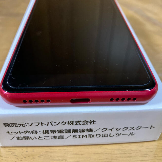 ワイモバイル　Libero S10（リベロ S10）スマホ　携帯　レッド