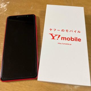 アンドロイド(ANDROID)のワイモバイル　Libero S10（リベロ S10）スマホ　携帯　レッド(スマートフォン本体)