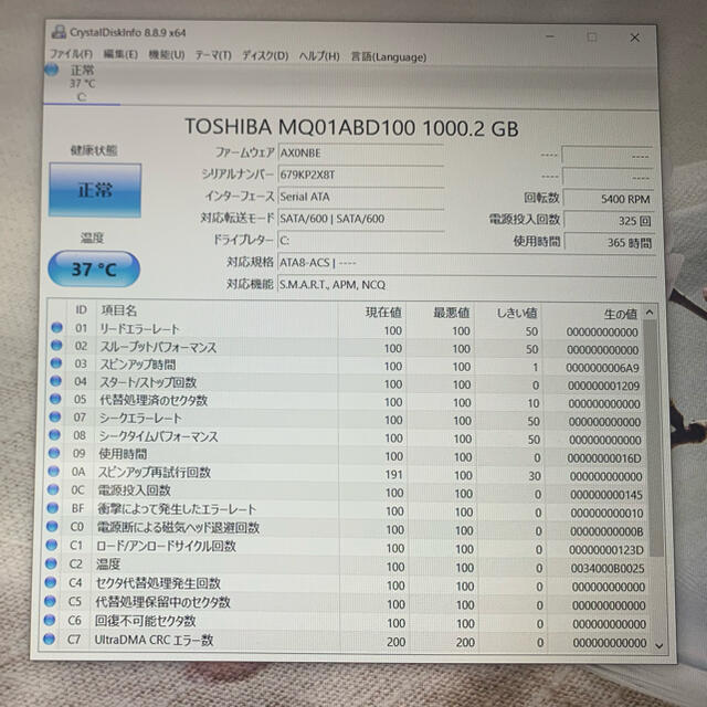 東芝(トウシバ)のノートパソコン用HDD 1TB スマホ/家電/カメラのPC/タブレット(PCパーツ)の商品写真