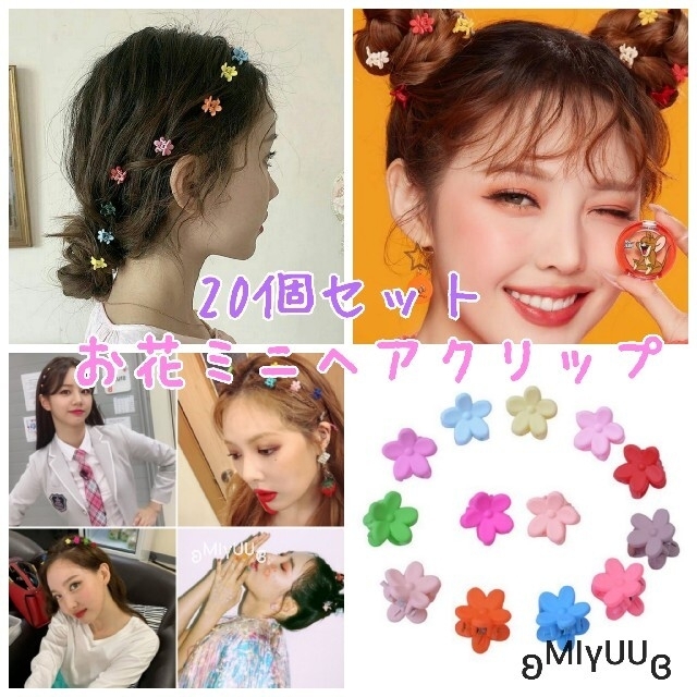 話題の人気 大人気 ヘアクリップ ミニ 韓国 花 ヘアアクセ キッズ ヘアピン