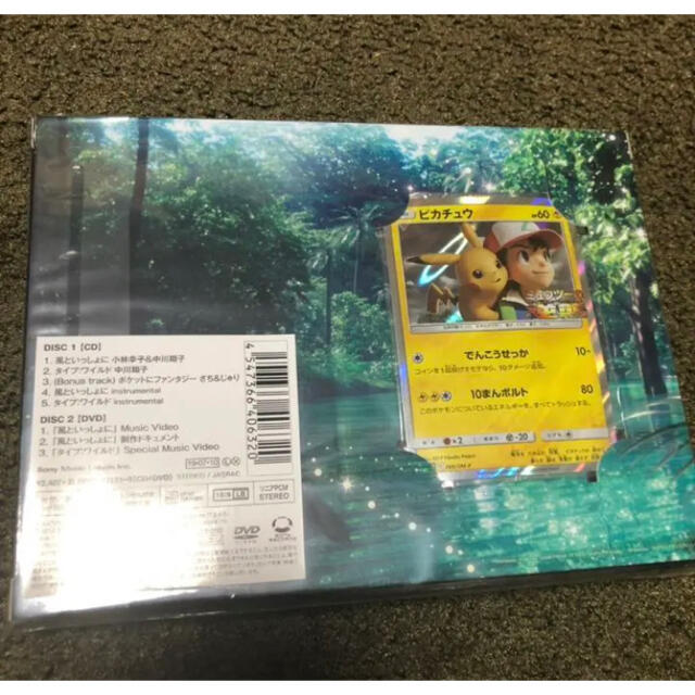 完全限定生産盤 ポケモンカード ピカチュウミュウツーの逆襲 風と ...