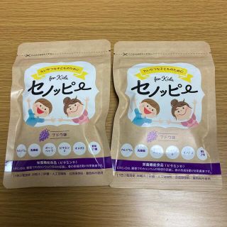 チロル様専用　セノッピー　グミ　2袋　ぶどう味(その他)