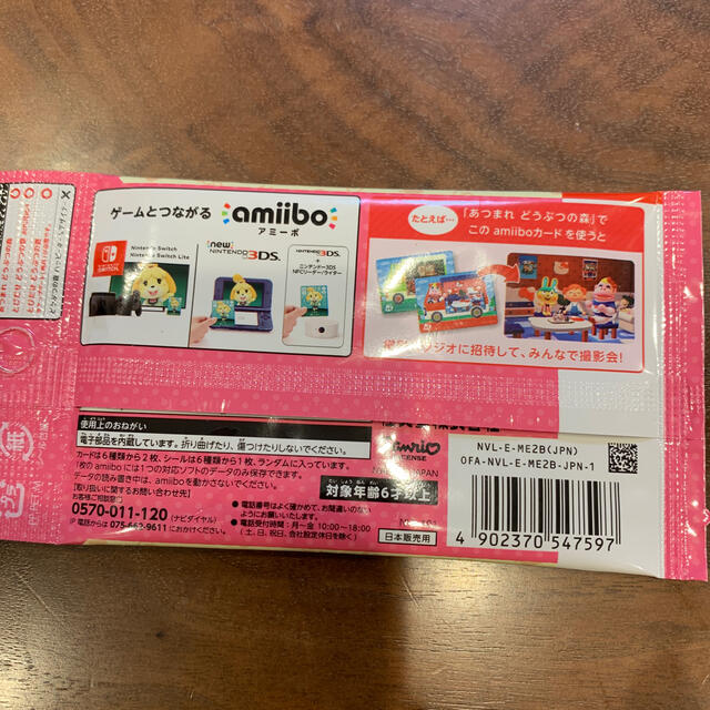 任天堂(ニンテンドウ)の♡amiibo とびだせ動物の森　サンリオ♡ エンタメ/ホビーのアニメグッズ(カード)の商品写真