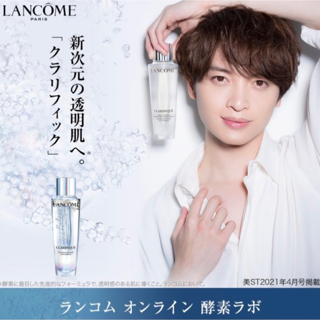 LANCOME(ランコム)のLANCOMEクラリフィック デュアル エッセンス ローション コスメ/美容のスキンケア/基礎化粧品(化粧水/ローション)の商品写真