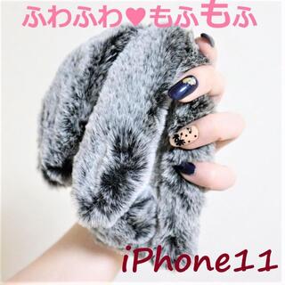 【ファー】ふわふわモフモフ♡グレーうさぎ【iPhone11】(iPhoneケース)