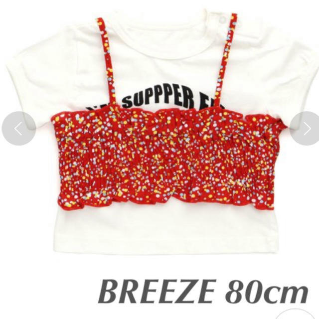 BREEZE(ブリーズ)のBREEZE 80cm ビスチェ付き半袖Tシャツ キッズ/ベビー/マタニティのベビー服(~85cm)(Ｔシャツ)の商品写真