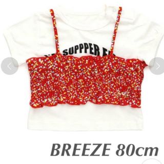 ブリーズ(BREEZE)のBREEZE 80cm ビスチェ付き半袖Tシャツ(Ｔシャツ)