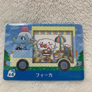 ニンテンドースイッチ(Nintendo Switch)の【フィーカ】amiibo サンリオ どうぶつの森(カード)