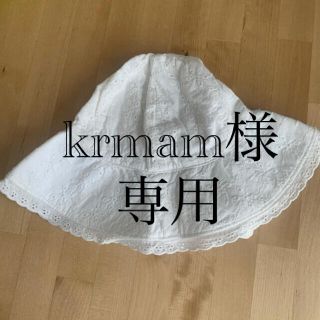 krmam様、専用ページ(その他)